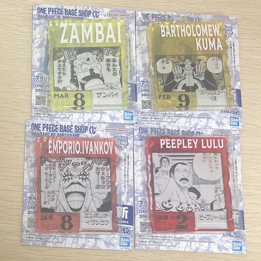 onepiece base shop くじ アクリルブロックチャーム 14点