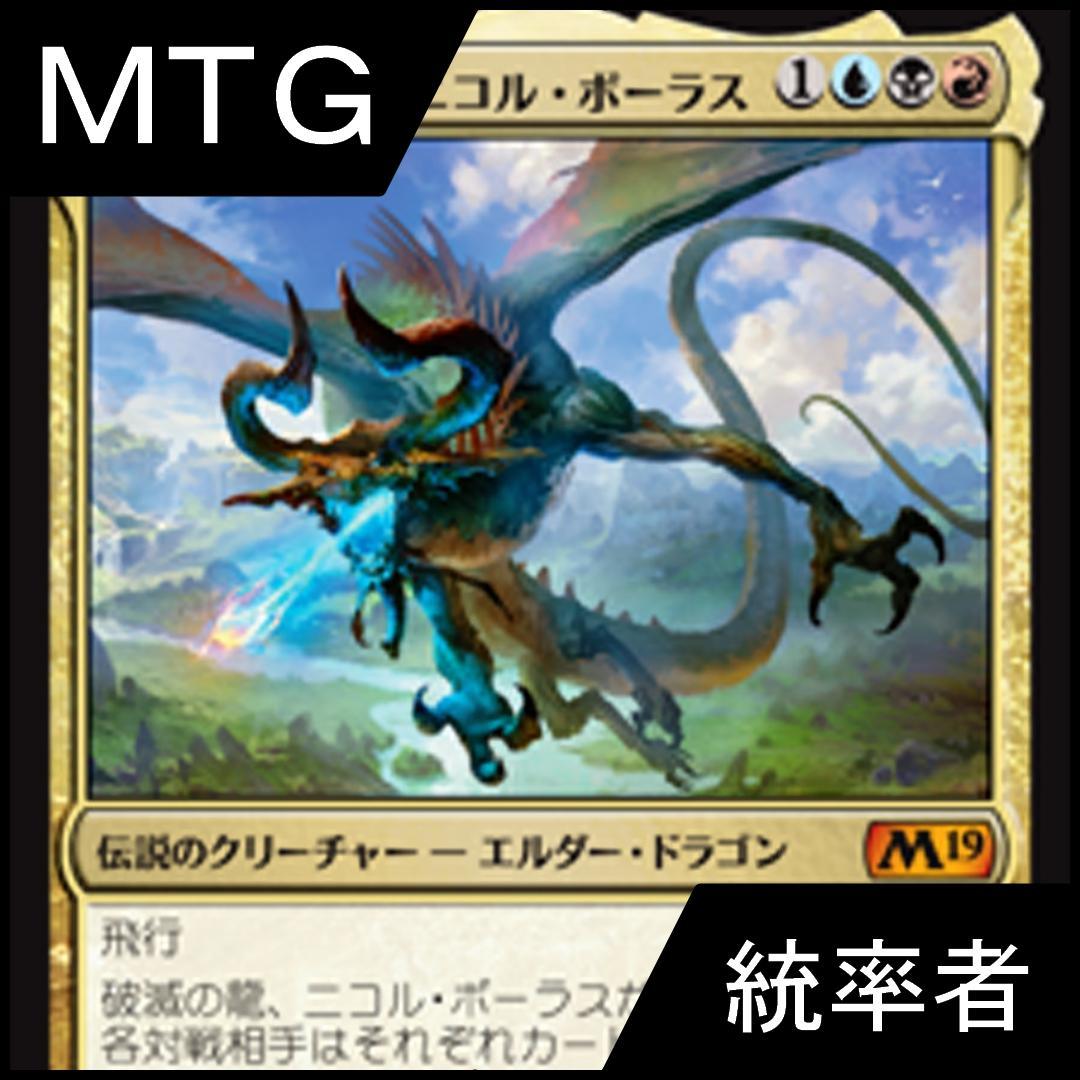 MTG 統率者デッキ 青黒赤ボーラス