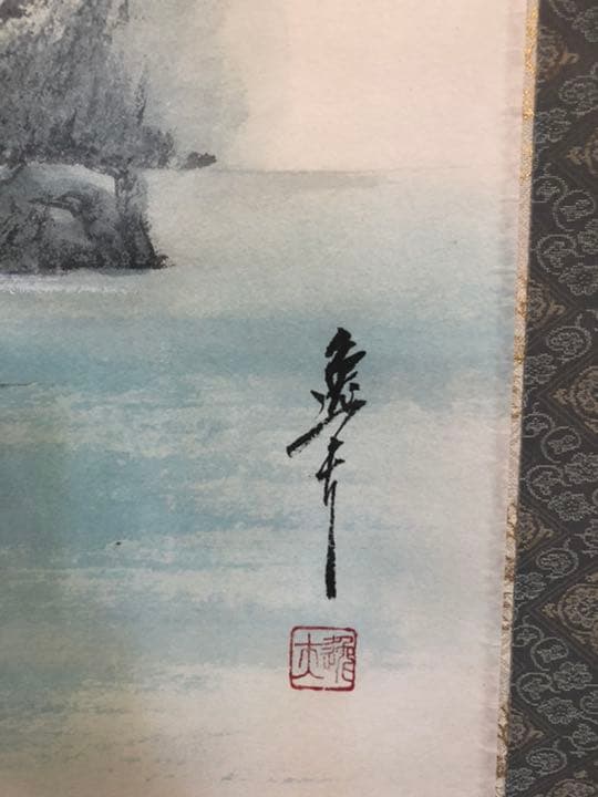 掛け軸　「富士山水」