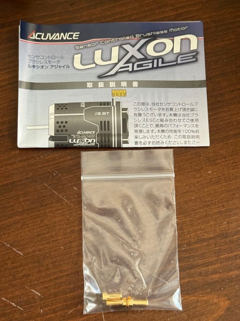 Acuvance LUXON AGILE 10.5T-B LV42ハイトルク