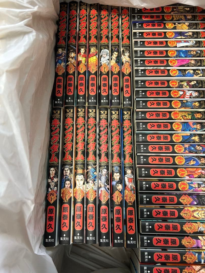 キングダム 全巻（1〜75）セット 原泰久