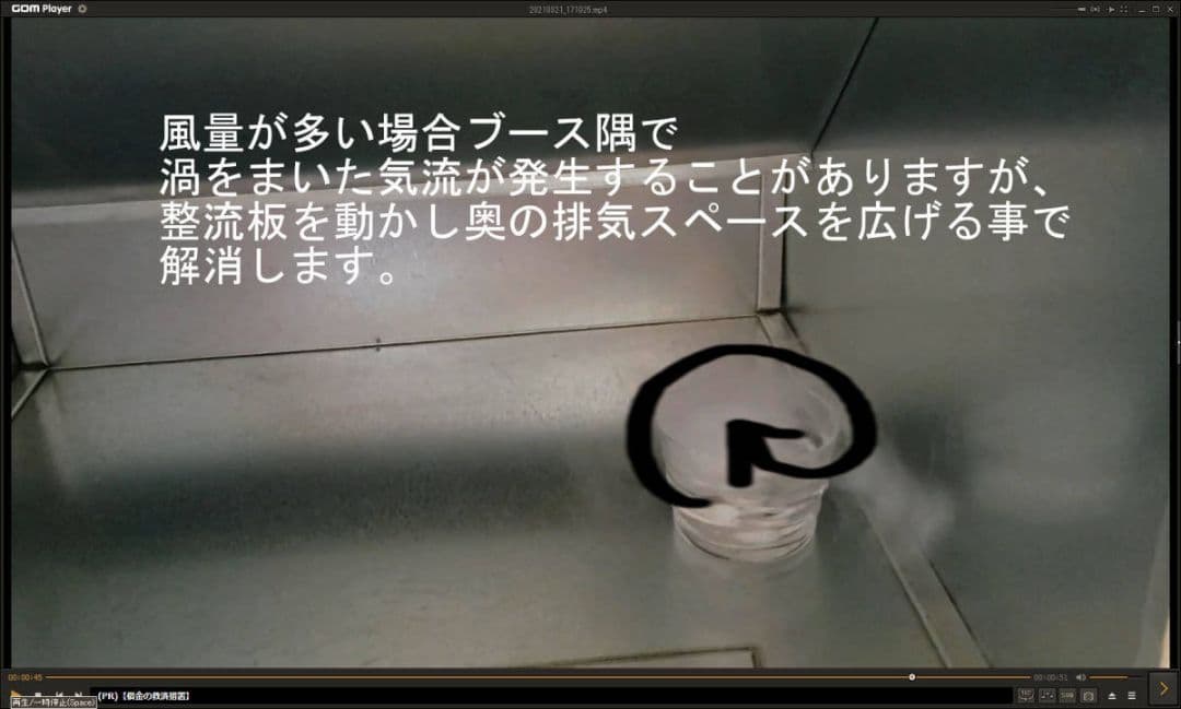 G-Booth M550研磨塗装ブース　追加オプション購入でProSpaceに！