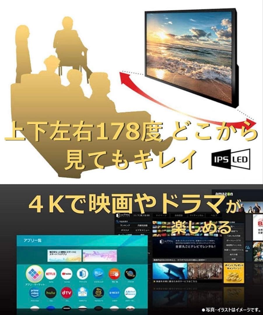Panasonic　49型液晶テレビ