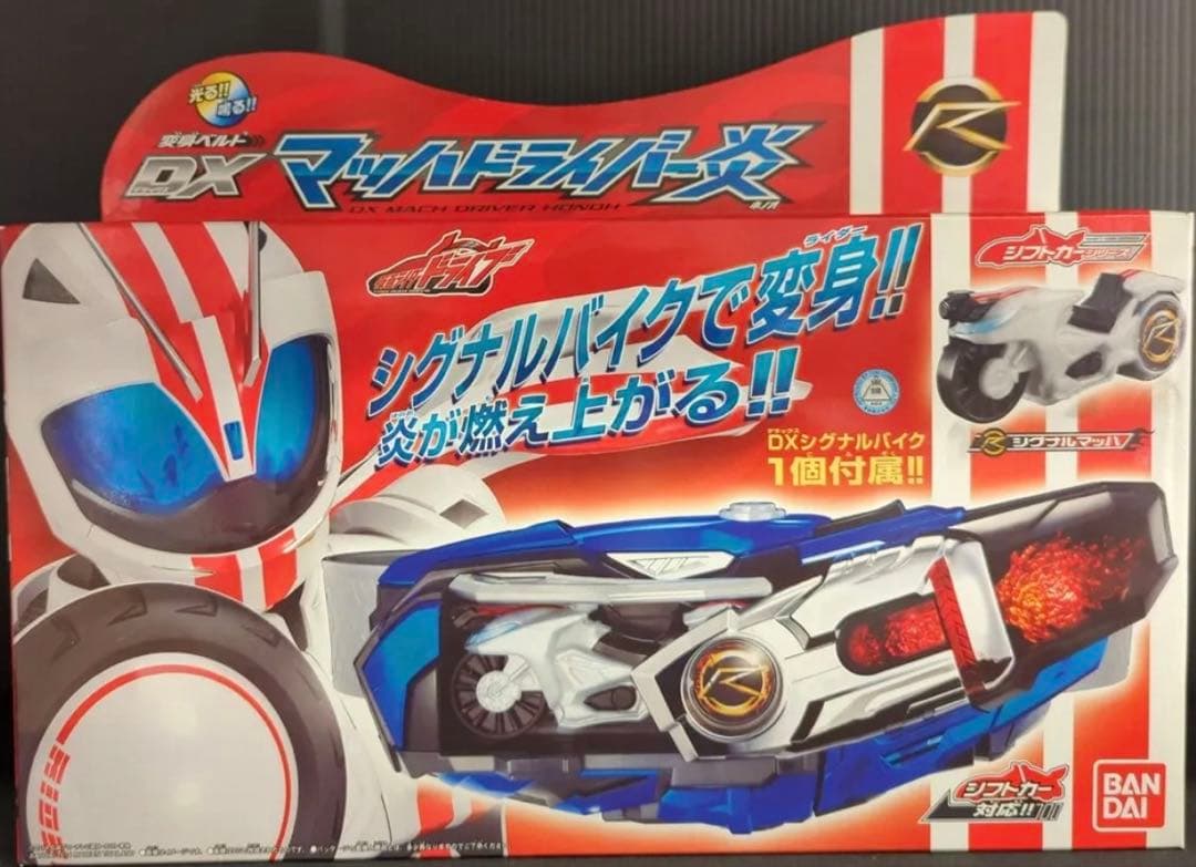 バンダイ 変身ベルト 仮面ライダードライブ DXマッハドライバー炎
