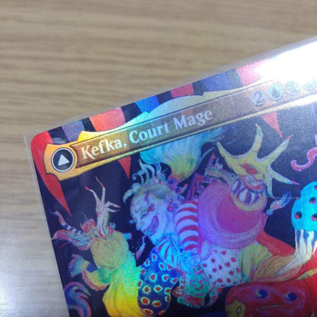 人造魔導士、ケフカ　ボーダーレスfoil　英語版　天野喜孝　状態注意