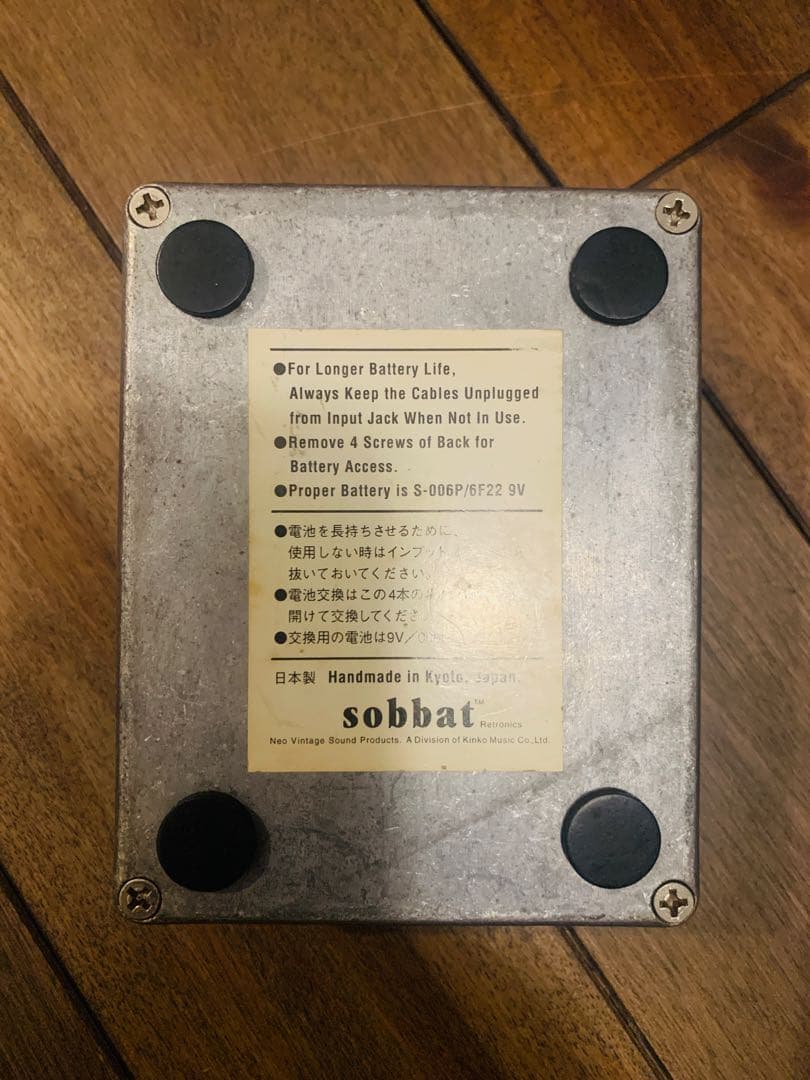 sobbat ソバット DRIVE Breaker DB2