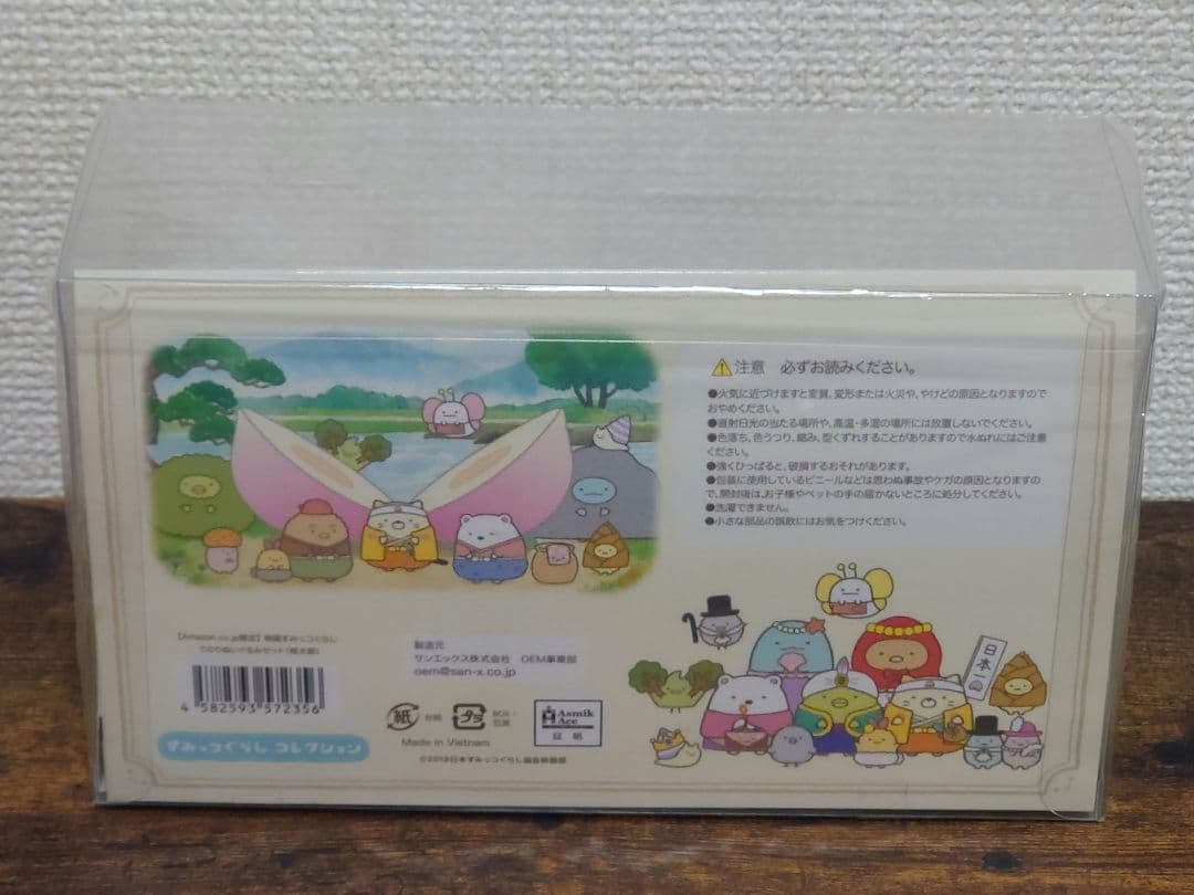 映画すみっコぐらし てのりぬいぐるみセット 【Amazon.co.jp限定】