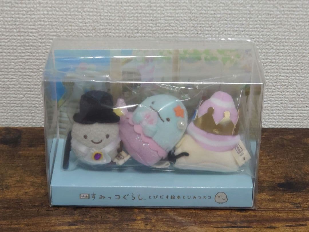 映画すみっコぐらし てのりぬいぐるみセット 【Amazon.co.jp限定】