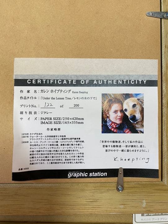 カレンホイプティング　レモンの木の下で　ワニ　ジクレー　200枚限定