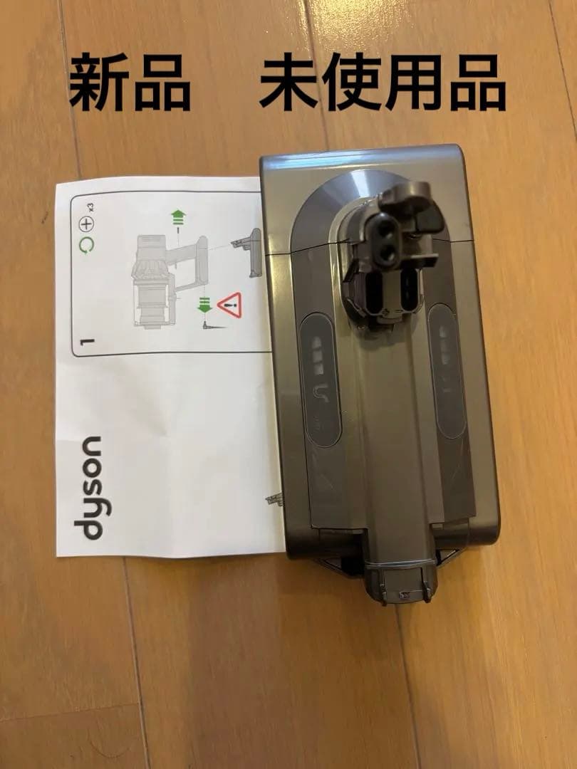 ダイソン Dyson V10 SV12 バッテリー純正品　正規品 未使用