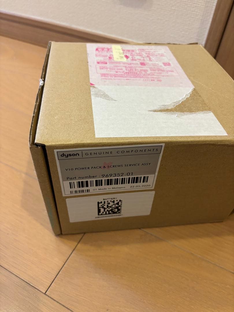 ダイソン Dyson V10 SV12 バッテリー純正品　正規品 未使用