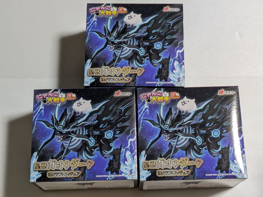 にゃんこ大戦争　皇獣ガオウダーク　魂クラフトフィギュア　3個セット　新品　ナムコ