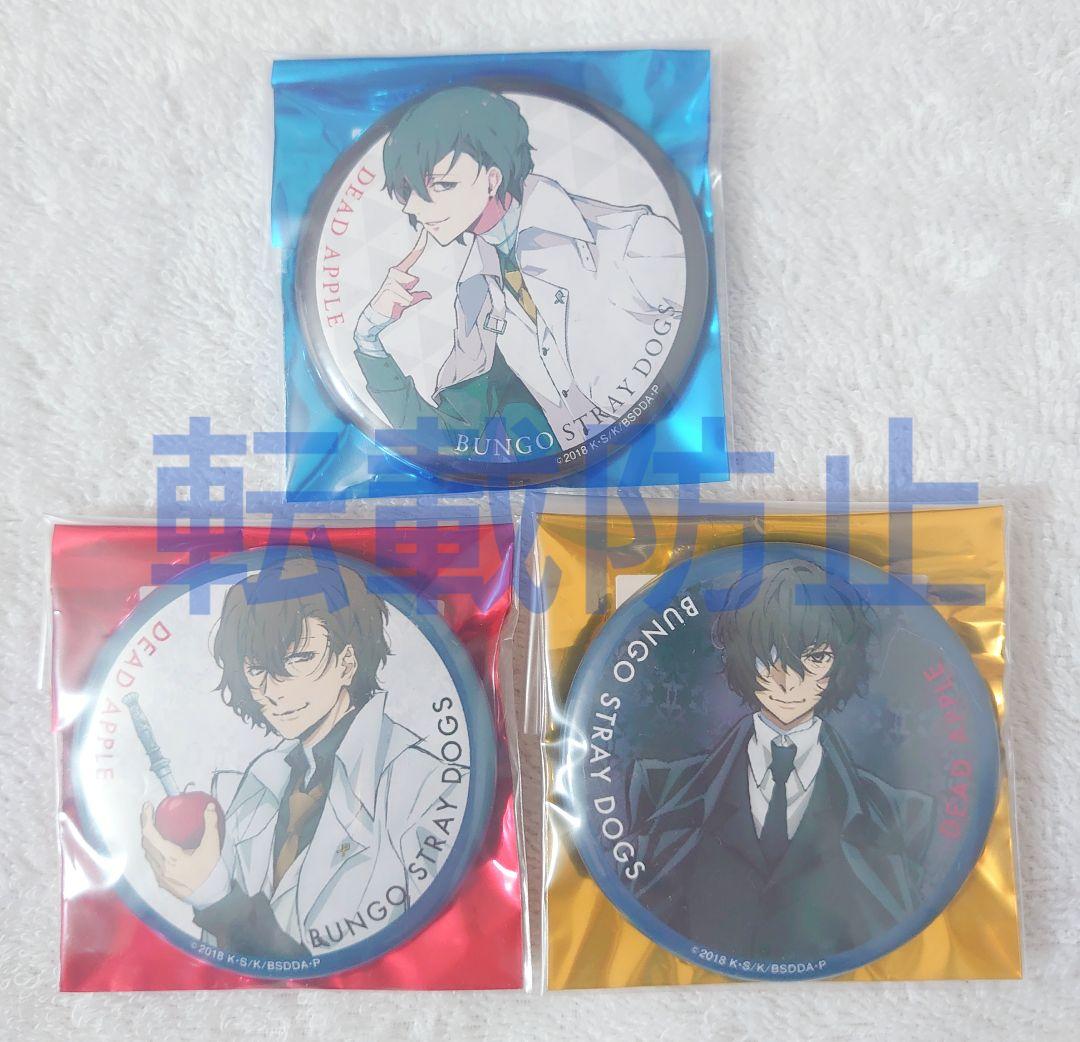 文豪ストレイドッグス 太宰治 DEAD APPLE 映画 特典 缶バッジ