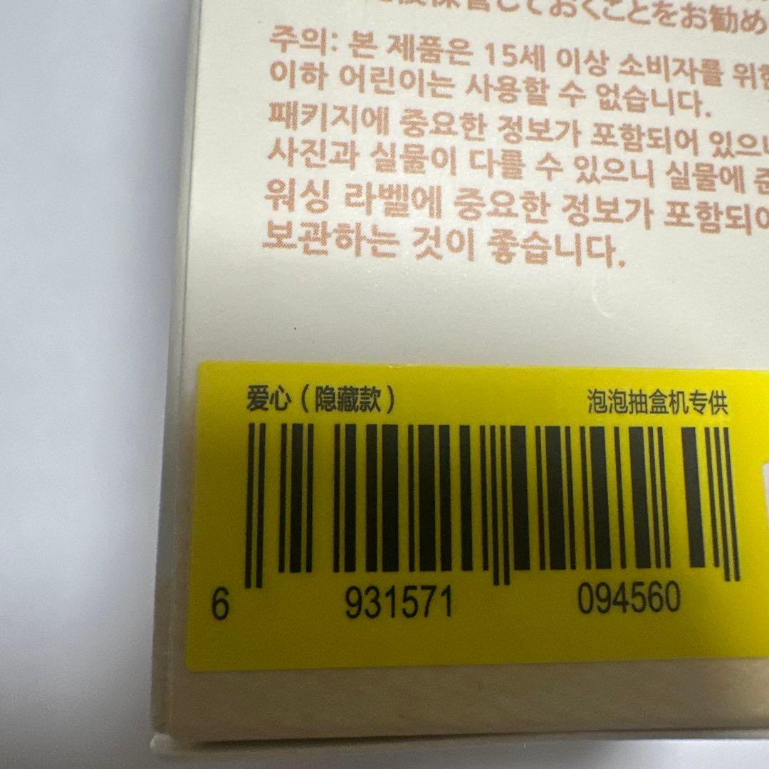 【未開封シークレット】THE MONSTERS PIN FOR LOVE ハート