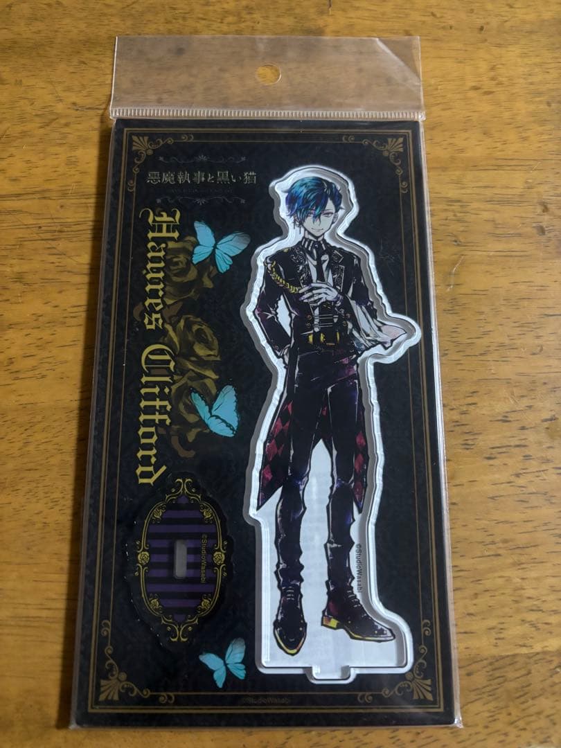 【未開封】悪魔執事と黒い猫　ハウレス　クッション アクリルスタンド 6点セット