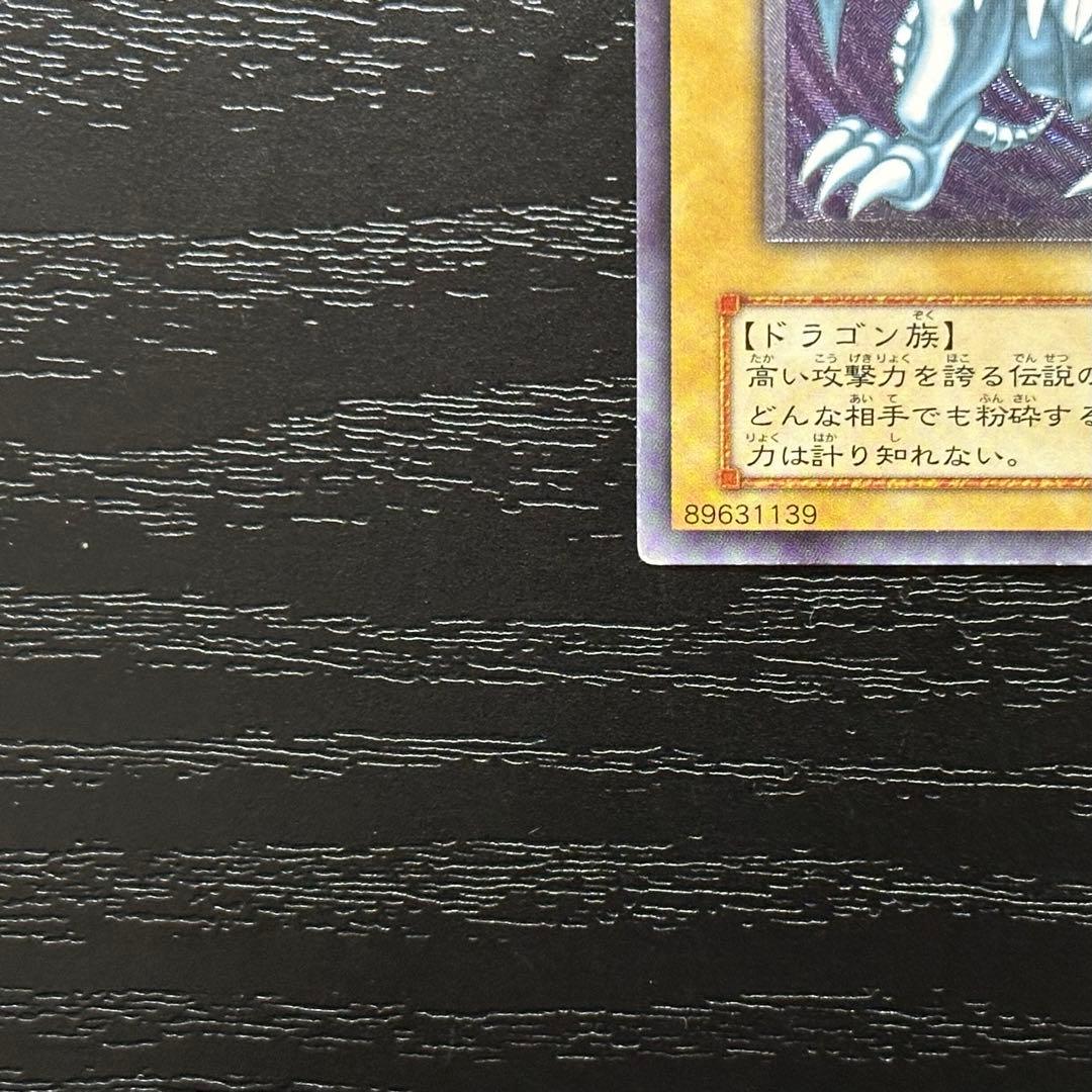 遊戯王 青眼の白龍 レリーフ SM-51