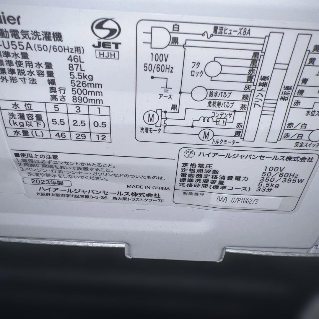 極美品/Haier/洗濯機/冷蔵庫/レンジ/ホワイト家電3点セット/大人気モデル