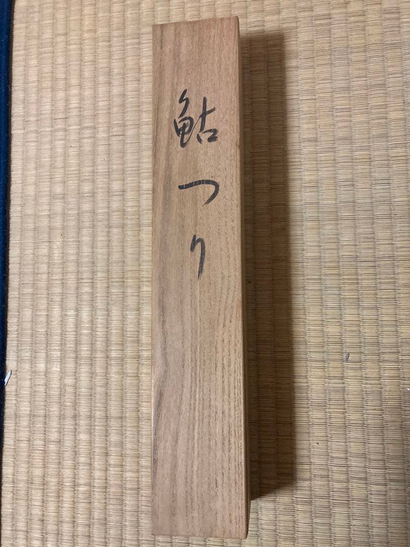 井口東白子　掛軸「鮎つり」画賛