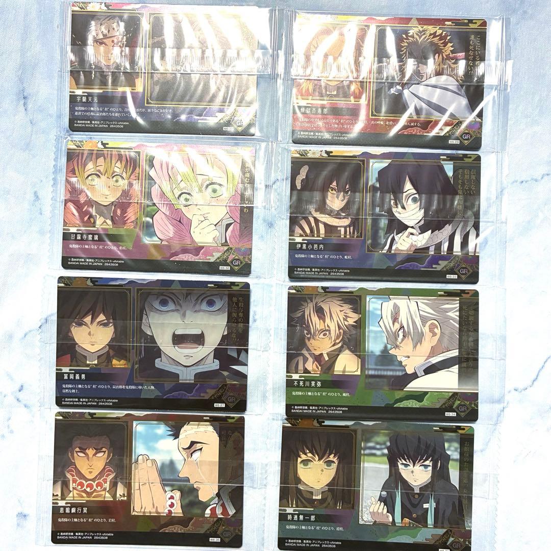 鬼滅の刃　ウエハースカード　GR　柱　セミコンプリート