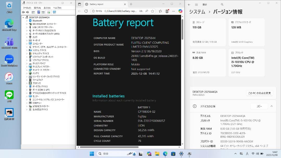 り*う様 QA：LIFEBOOK U9310 Win11 i5 SSD Offi