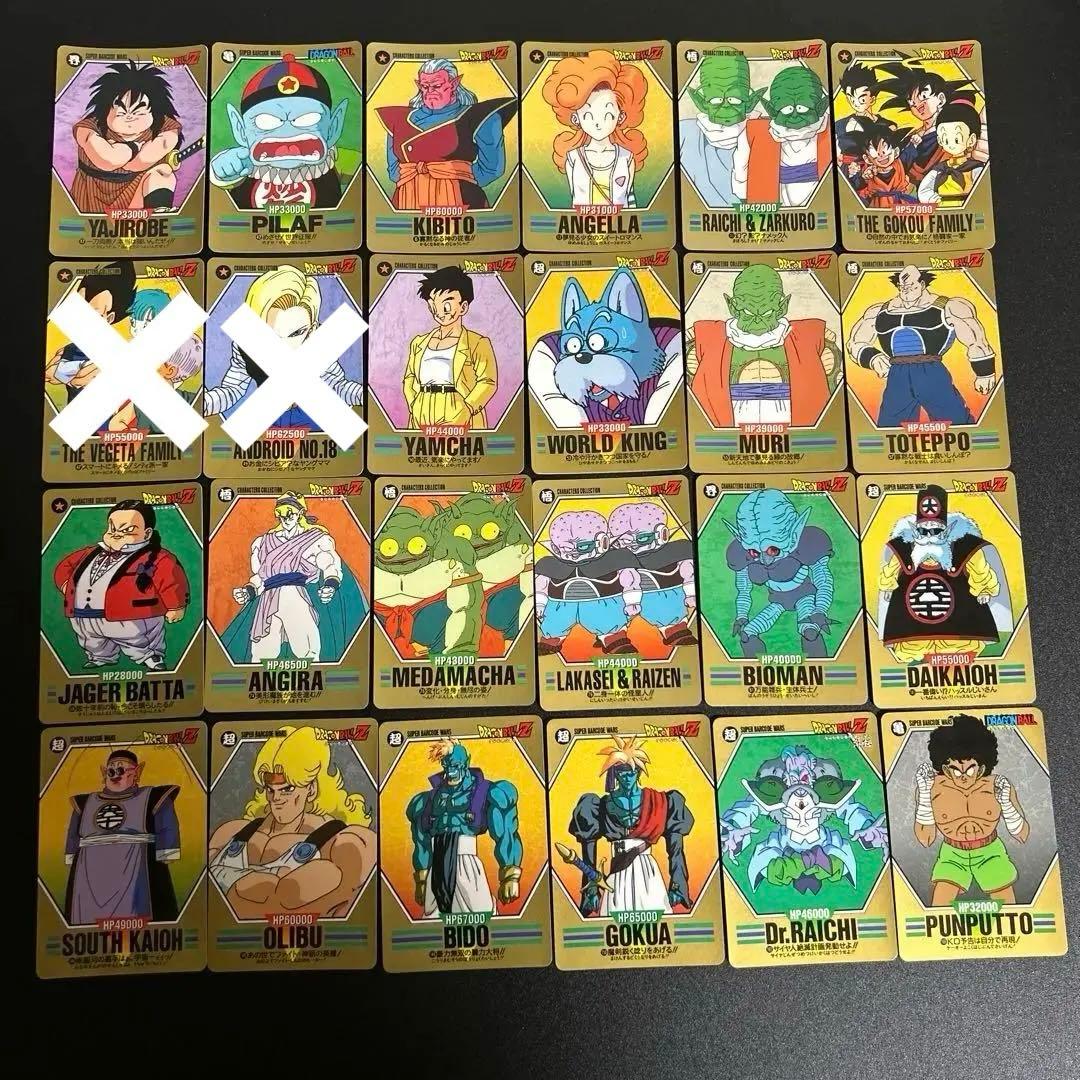 【希少バラ売り可能43】鳥山明 ドラゴンボール カードダス 大量セット