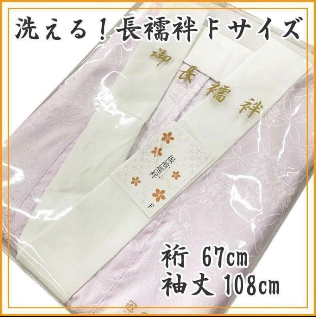 503z3,308y13,重ね衿など小物類,半衿,12v57,512g1☆振袖