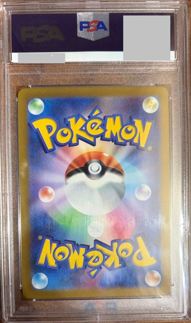 【PSA10】ナンジャモ SR 091/071 SV2D クレイバースト