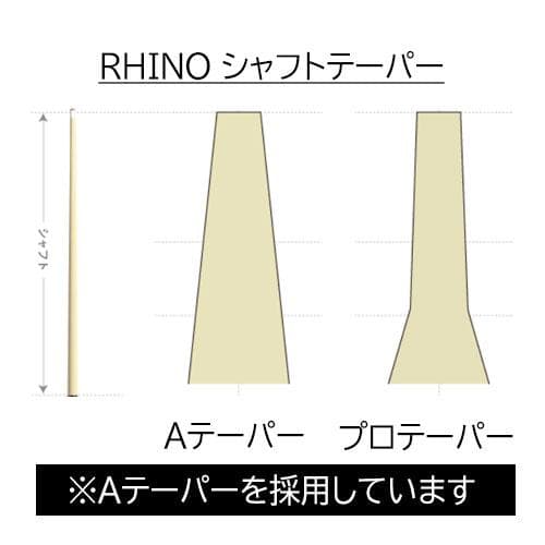 ※2月中旬入荷予定【Rhino】 ユナイテッド 12.9mm カーボン シャフト