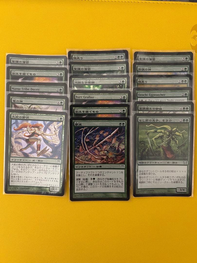 MTG 神河物語foilまとめ売り