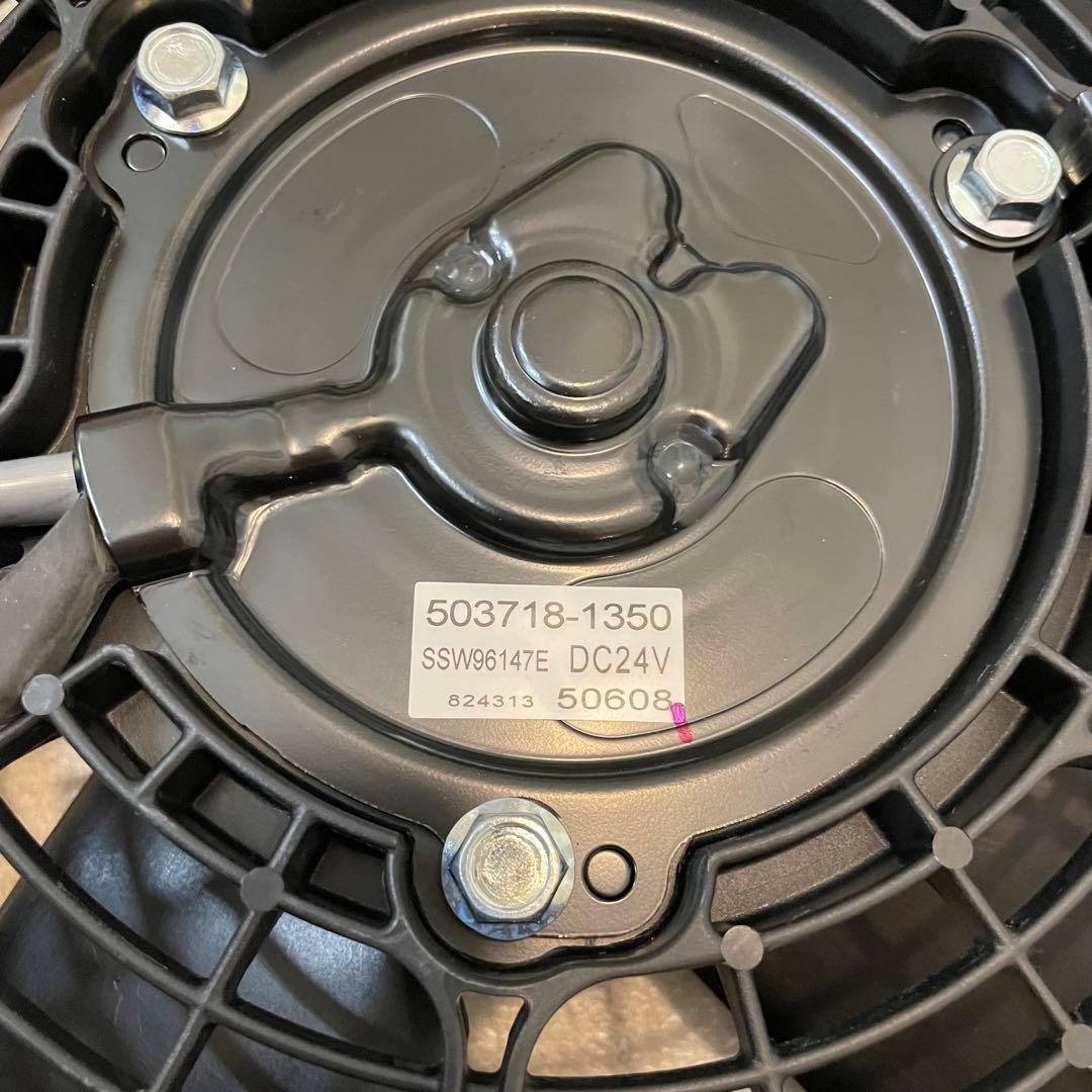 【新品】いすゞ 81 エルフ 純正コンデンサーファン モーター DC24V