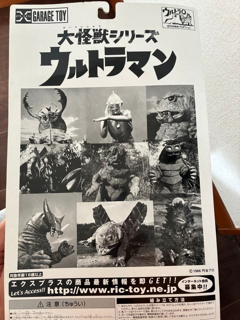 大怪獣シリーズ　ウルトラマン　青色発泡怪獣アボラス