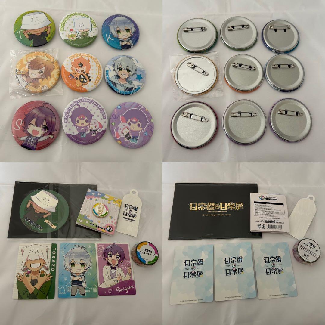 【即日発送】日常組グッズ まとめ売り オルゴール アクスタ アクキー 缶バッジ