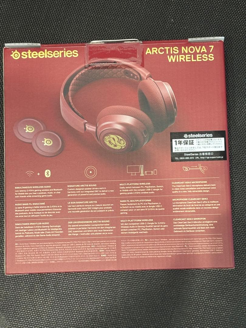 SteelSeries ARCTIS NOVA 7 ドラゴンエディション