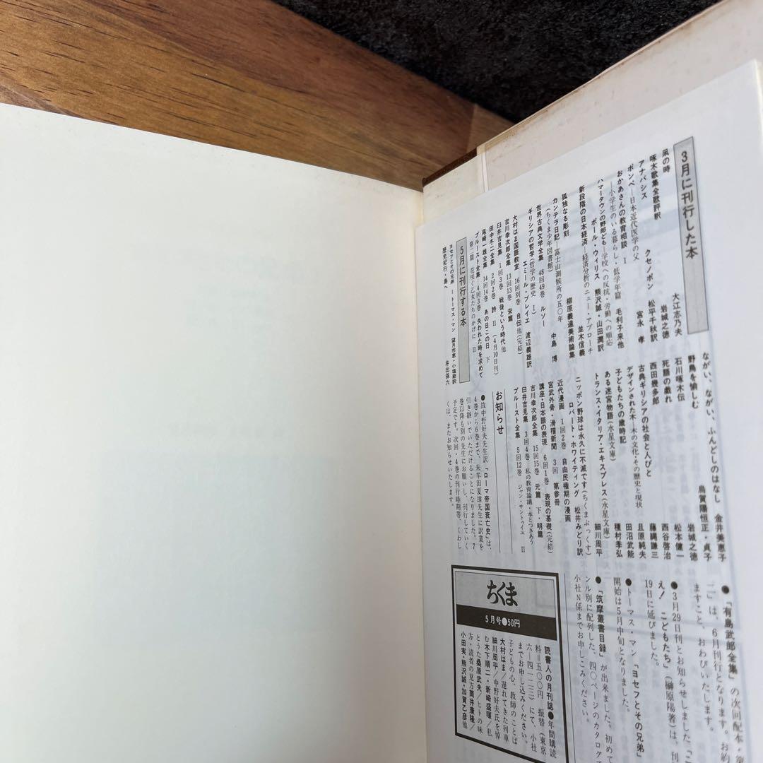 第1〜3巻ヨセフとその兄弟　トーマス・マン　筑摩書房　セット