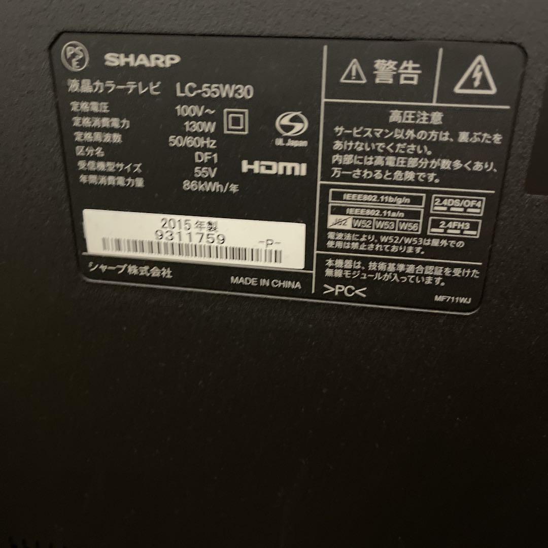 テレビ SHARP AQUOS W W30 LC-55W30