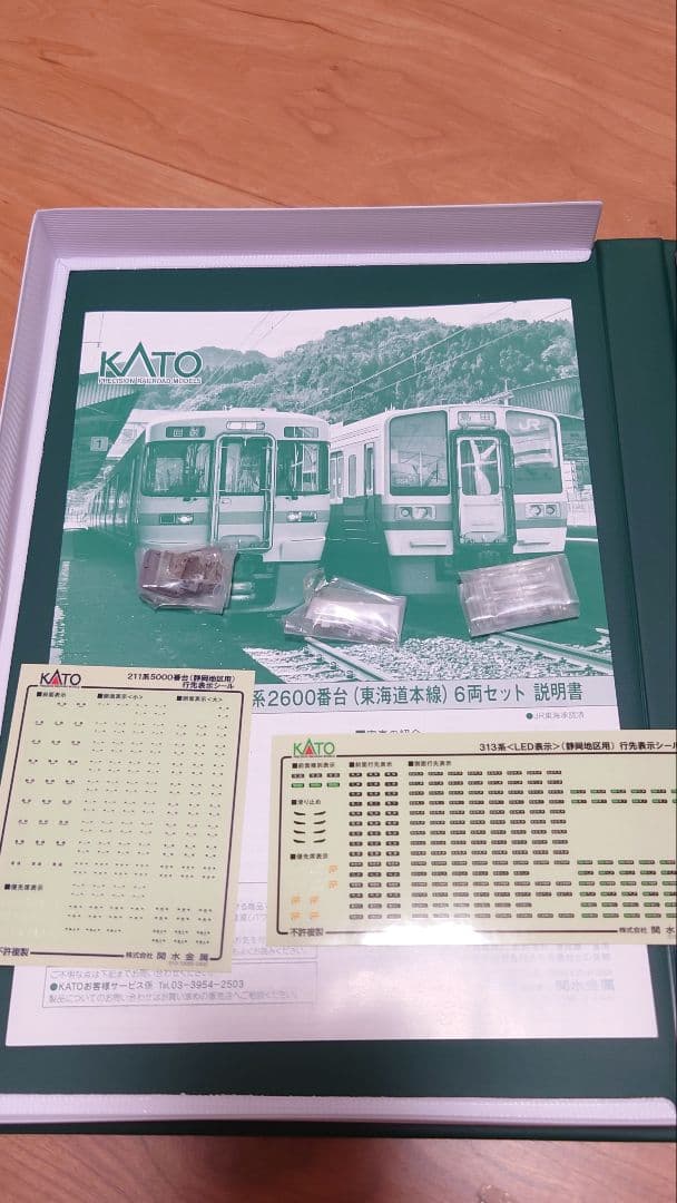 KATO 10-1862 211系5600番台+313系2600番台