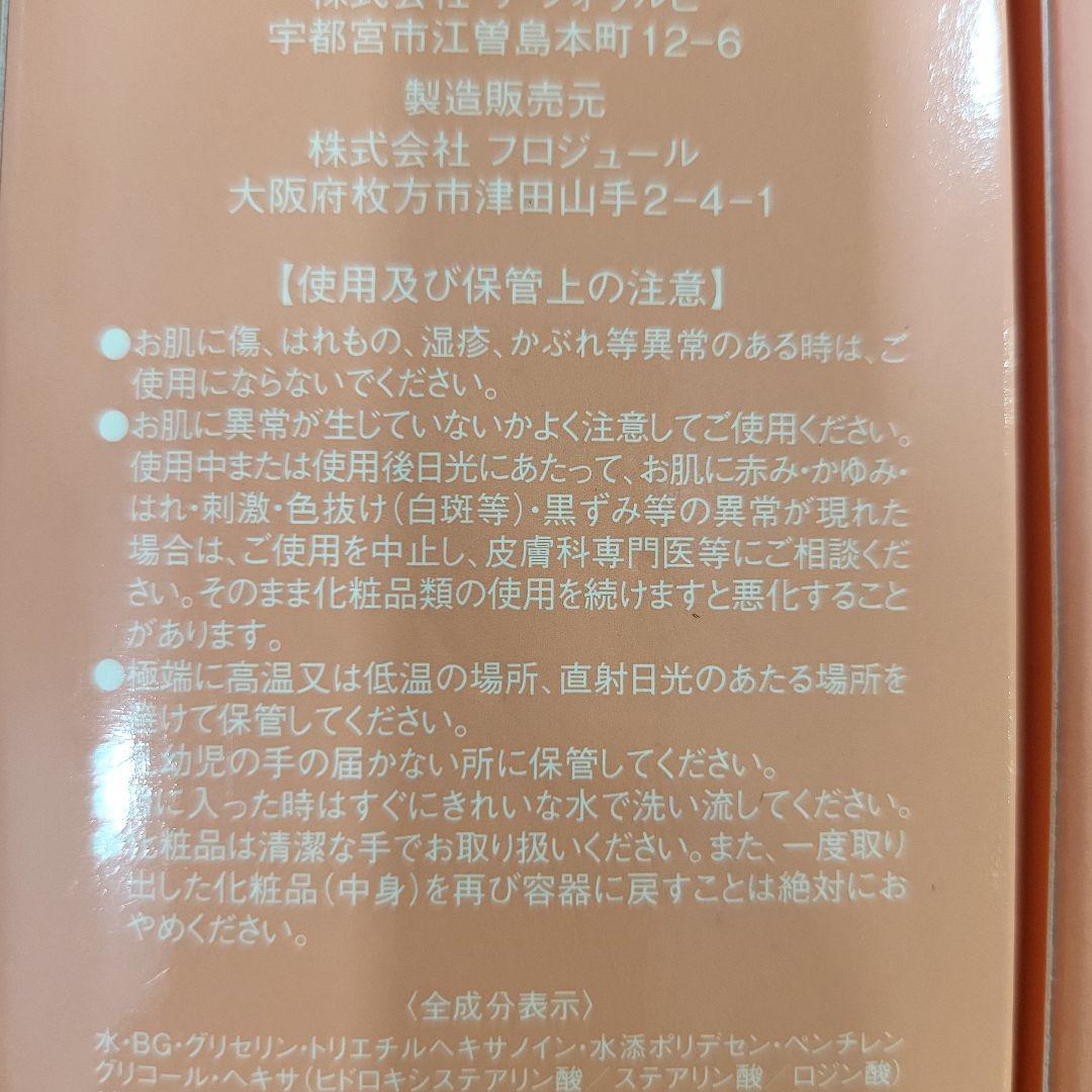 Culubell クリューベル モイスト ボディクリーム 5個セット 新品未開封