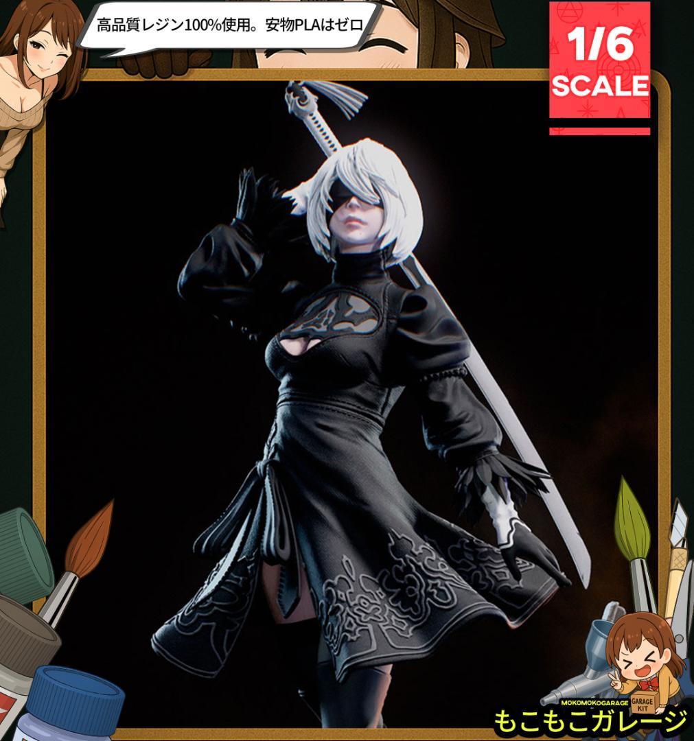 1/6 未塗装未組立 フィギュア ガレージキット NieR Automata