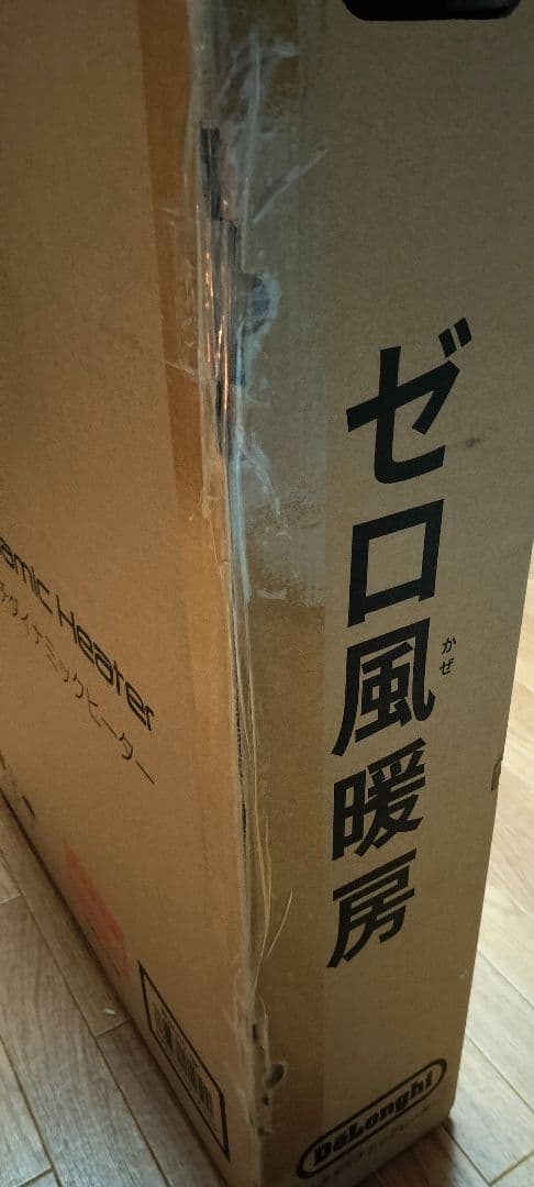 新品未使用　デロンギ　マルチダイナミックヒーター