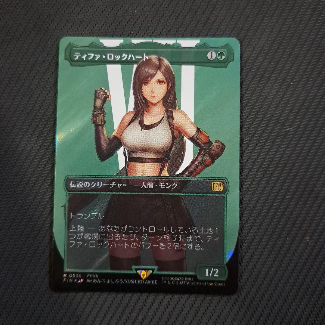 ティファ・ロックハート ボーダーレス　サージfoil MTG