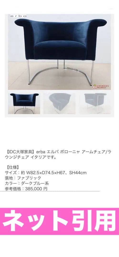 美品♦️エルバ①ボローニャ♦️上品ネイビー ベルベット♦️購入385000円♦️送料込