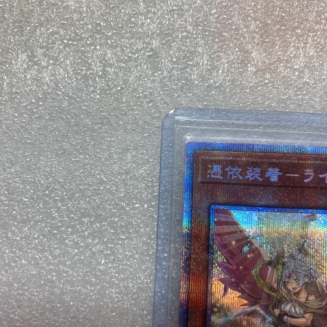 遊戯王  憑依装着ーライナ　プリズマティックシークレット