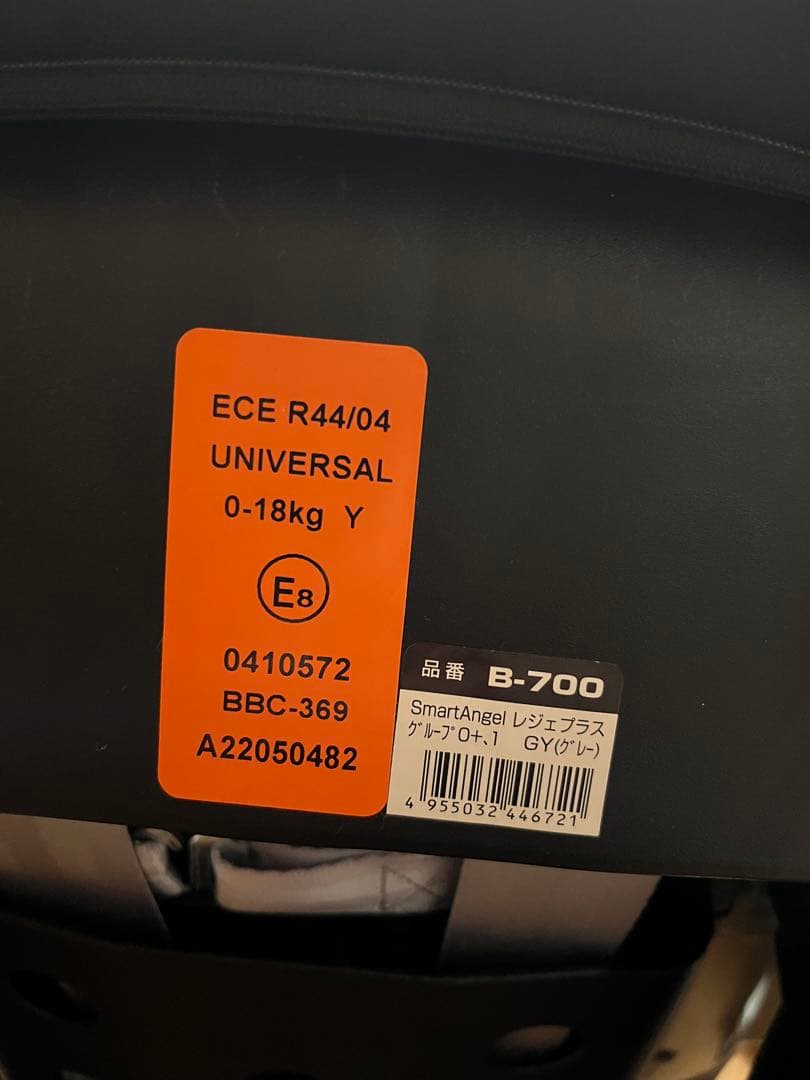 Smart Angel ターンレジェFIX-ST ISOFIX