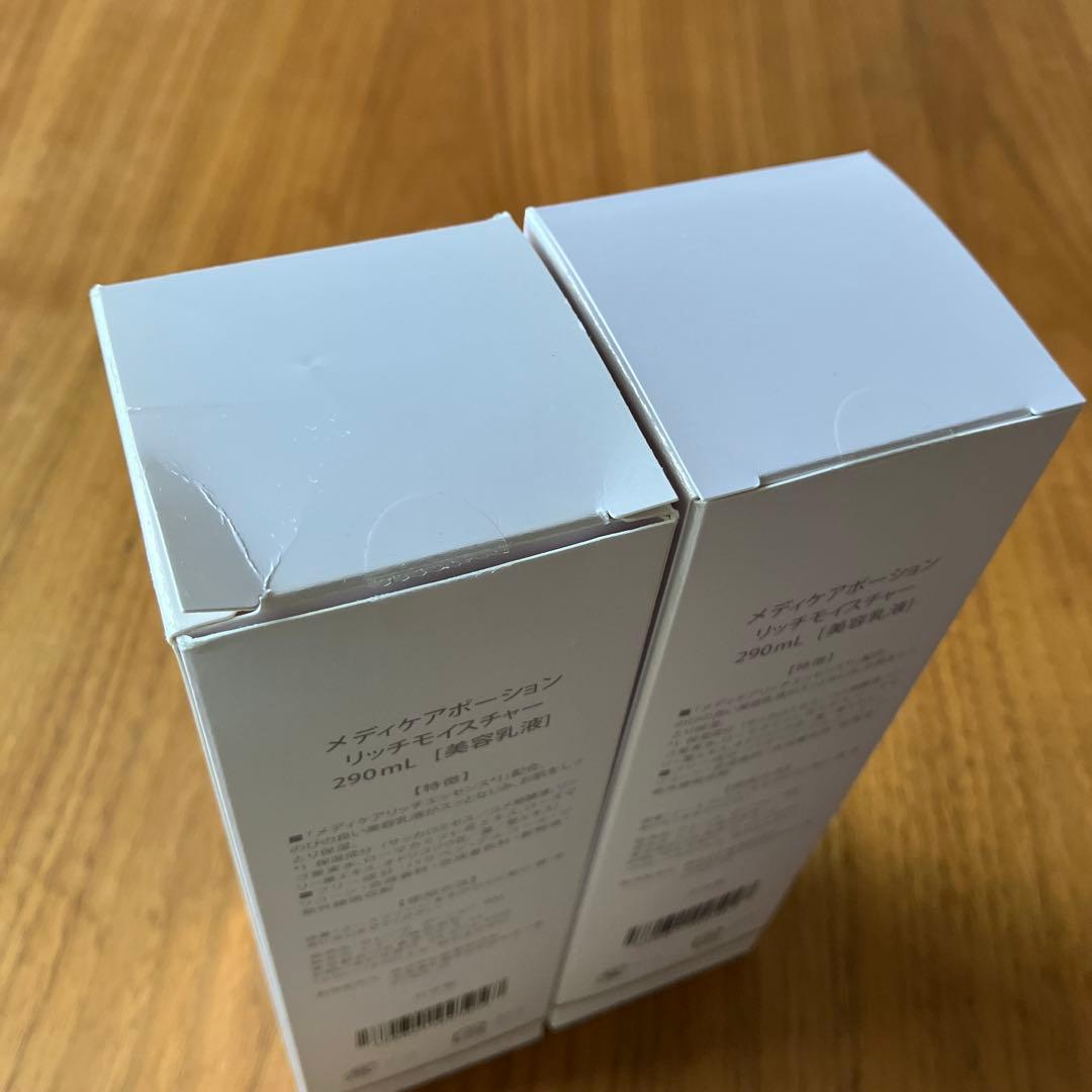 ドクターレーヴメディアポーションリッチモイスチャー✖️2本