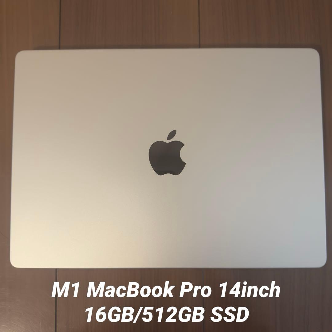 Apple MacBook Pro 14インチ M1 Pro
