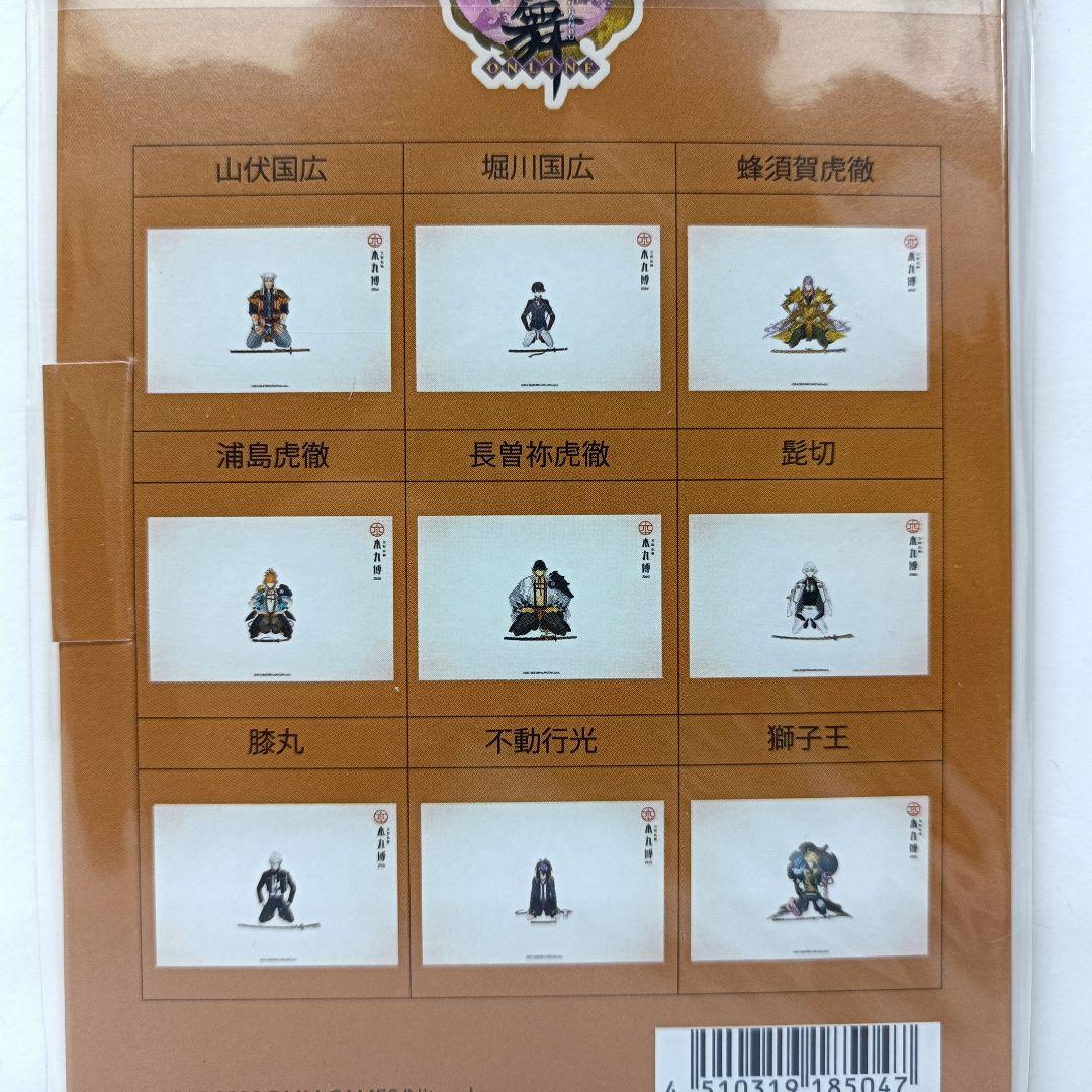 刀剣乱舞　本丸博 2020「その1」～「その9」ポストカードセット　9点セット