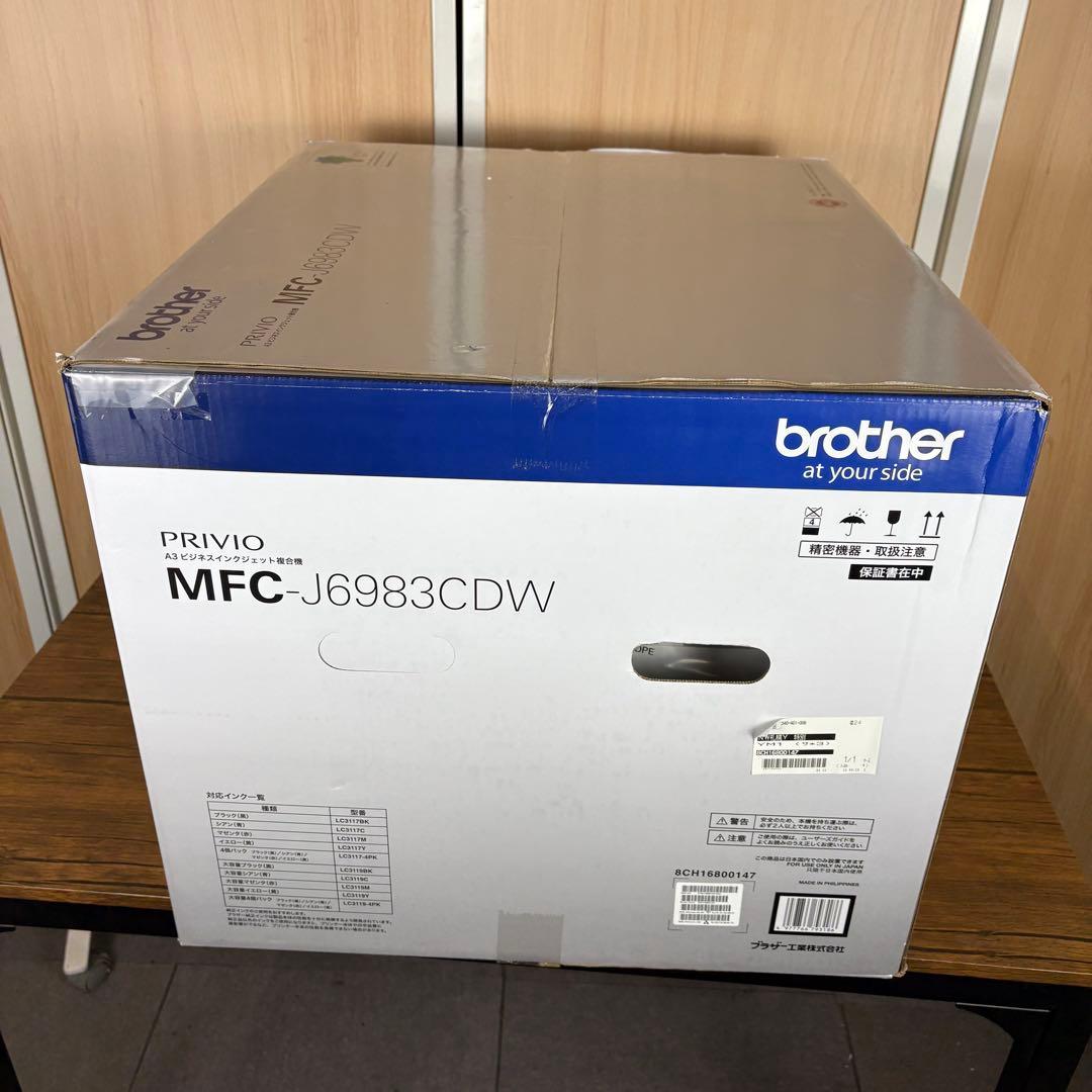【未開封】Brother ブラザー　MFC-J6983CDW プリンター 複合機