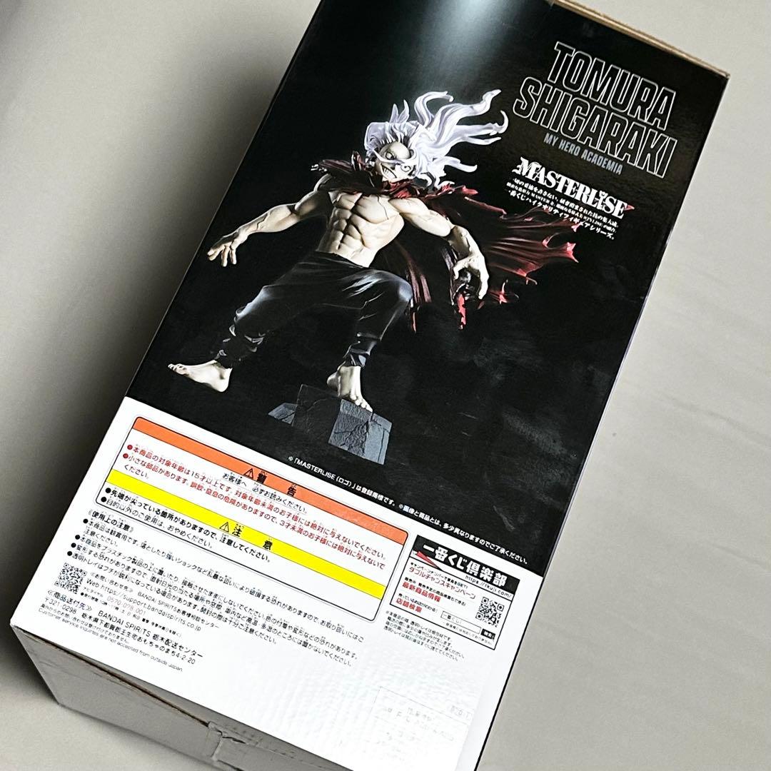 【新品未開封】 僕のヒーローアカデミア 相反する思い B賞 死柄木弔