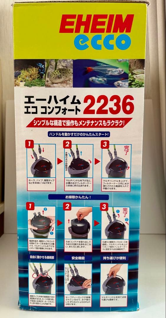EHEIM エーハイム エココンフォート2236 外部式フィルター