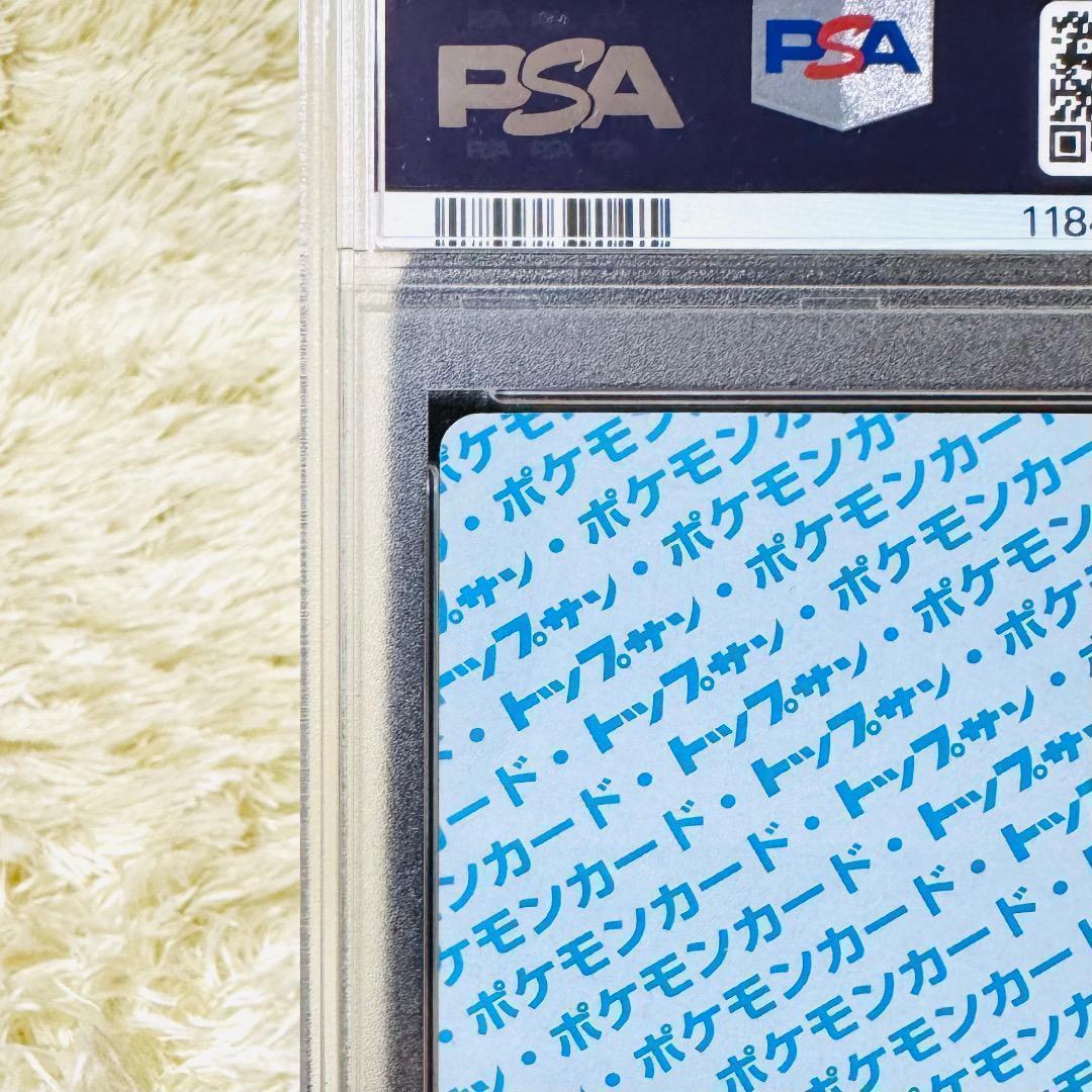 【PSA8】リザードン トップサン 裏青 007 ブルーバックCHARIZARD